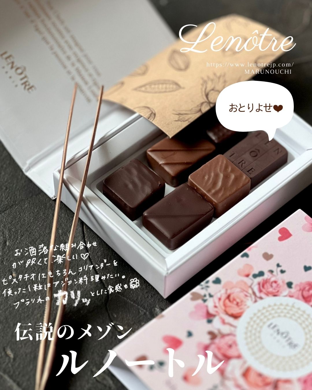 フランス菓子業界の父「ルノートル」日本にも店舗が出来たよ！おすすめ