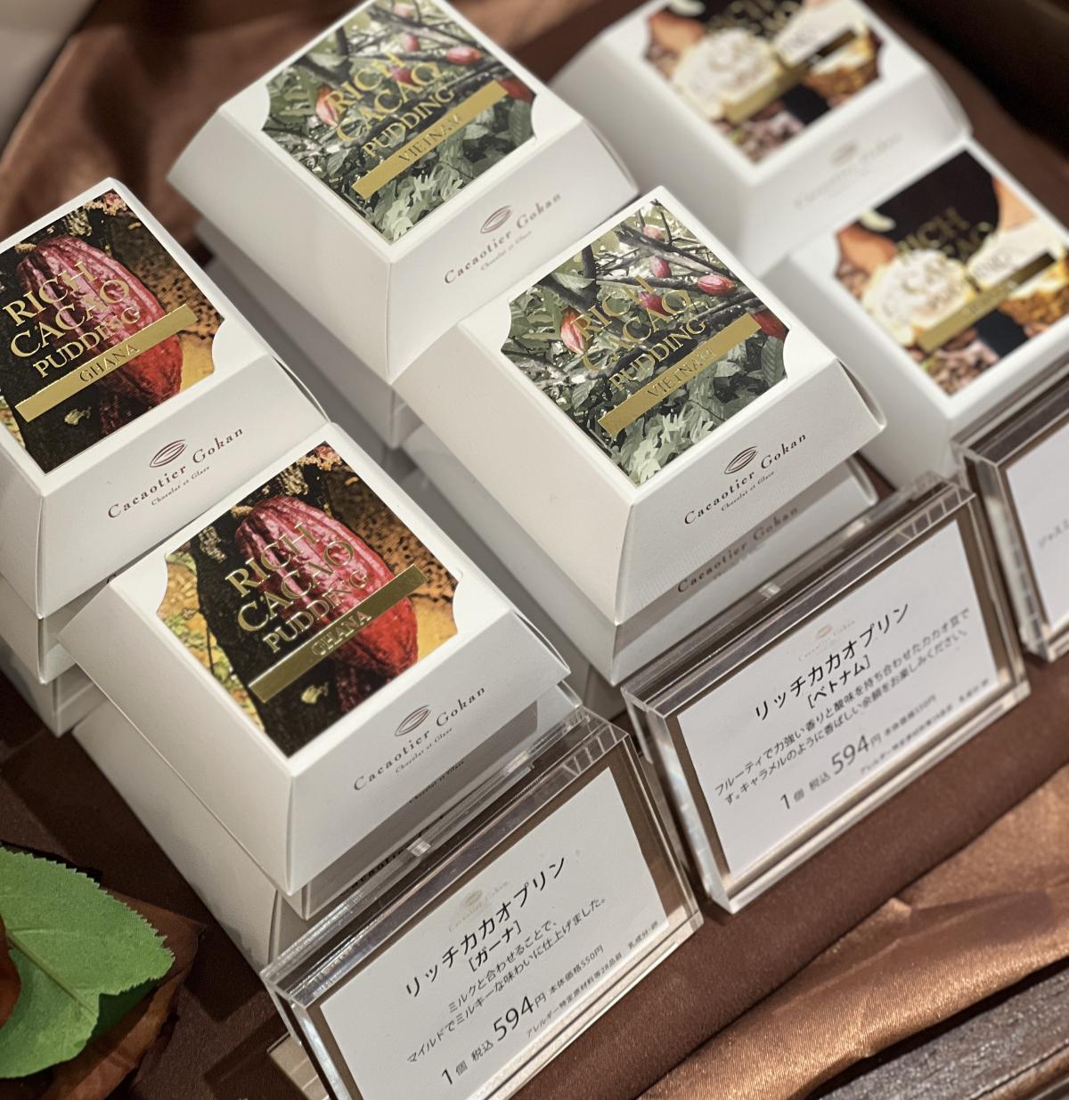 カカオティエゴカンの常温商品