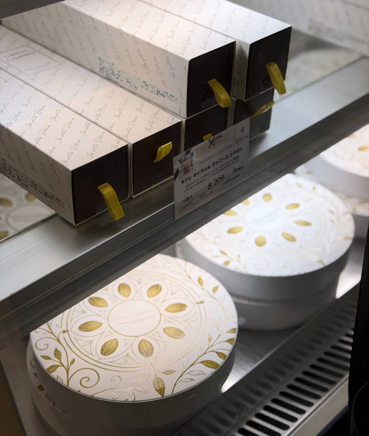 クリスチャンカンプリニのサブレ商品