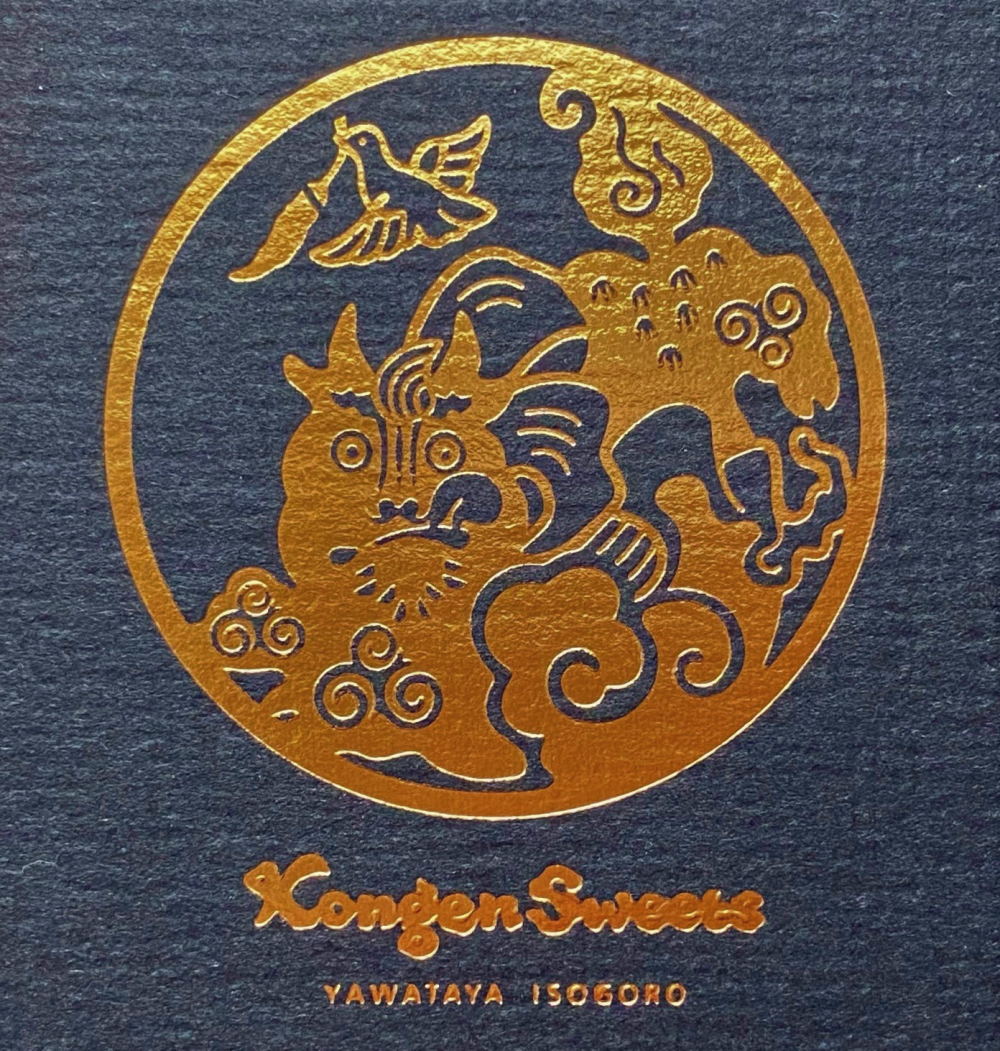 八幡屋礒五郎（Kongen Sweets）ロゴ