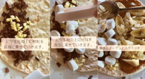 チョコレートピザの作り方