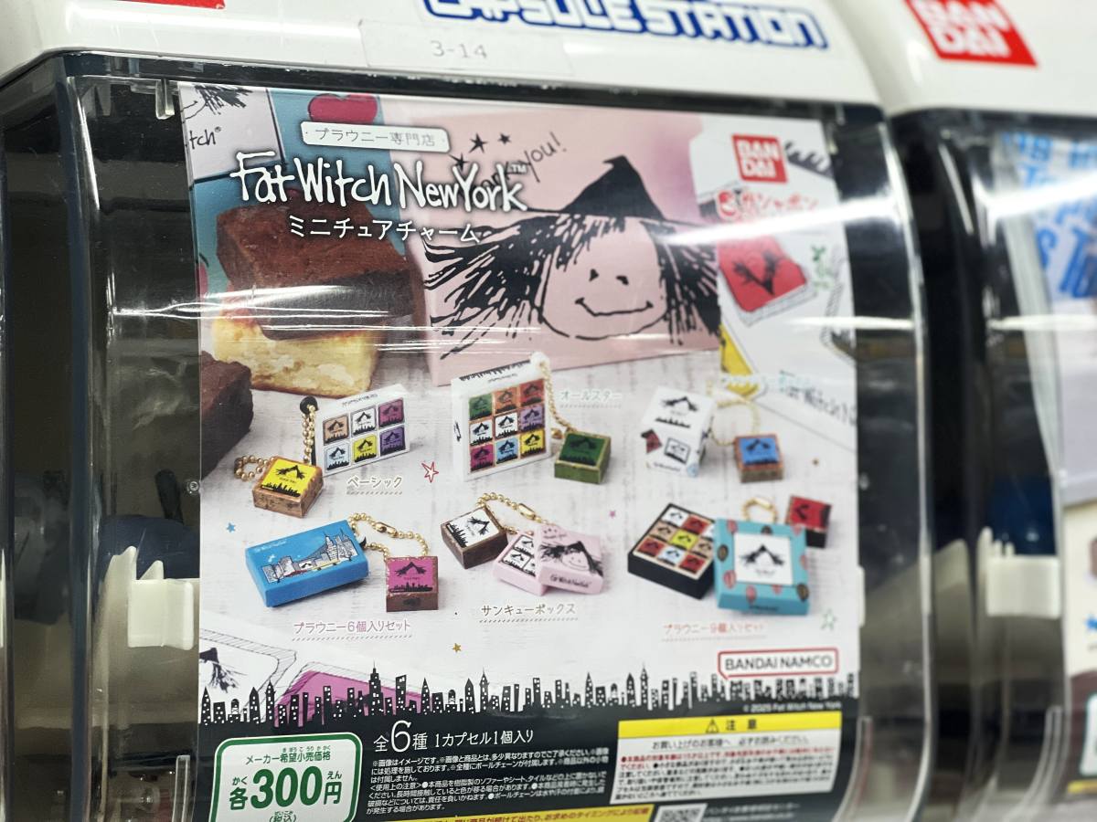 ファットウィッチニューヨークのガシャポン