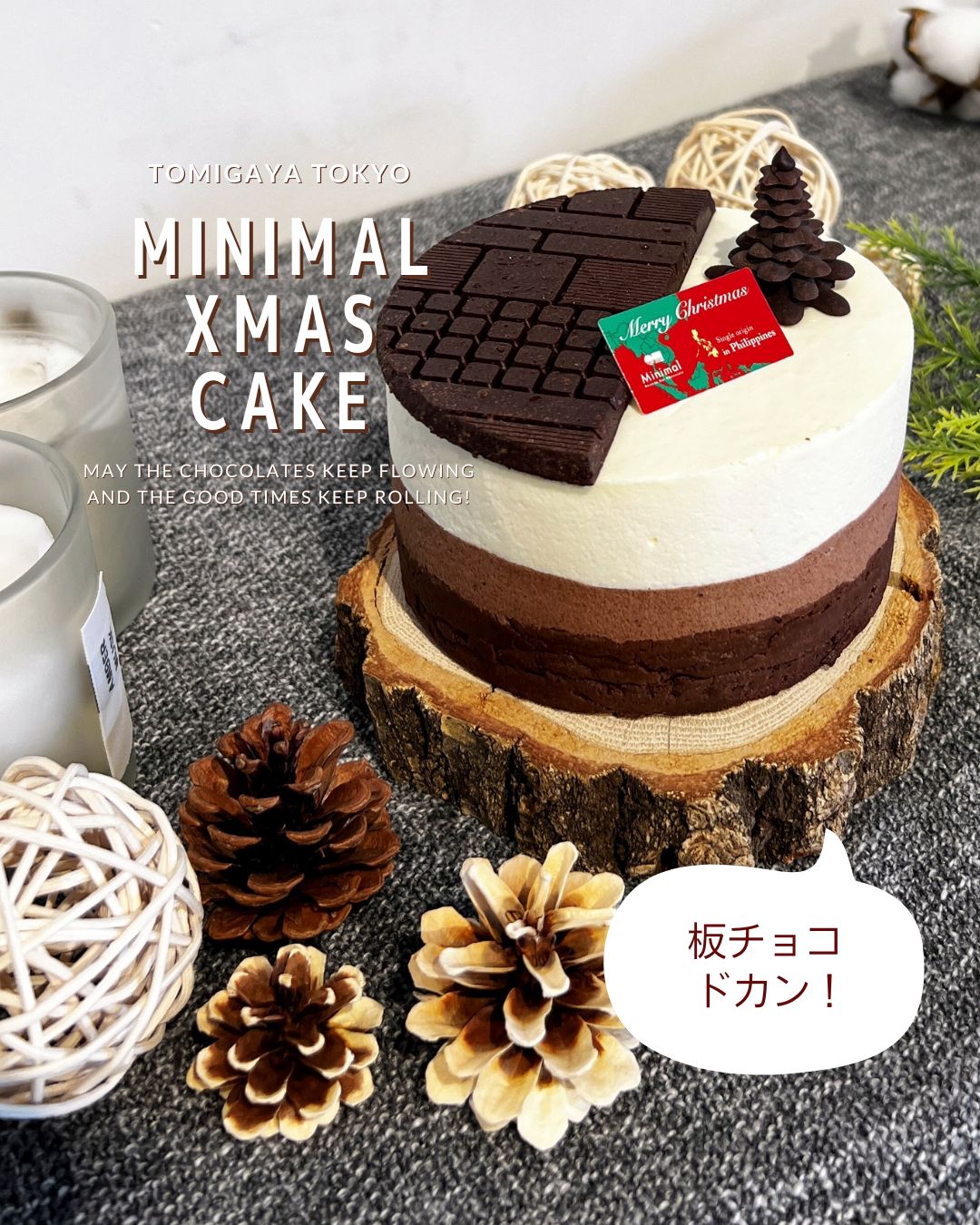 ミニマル クリスマスケーキ
