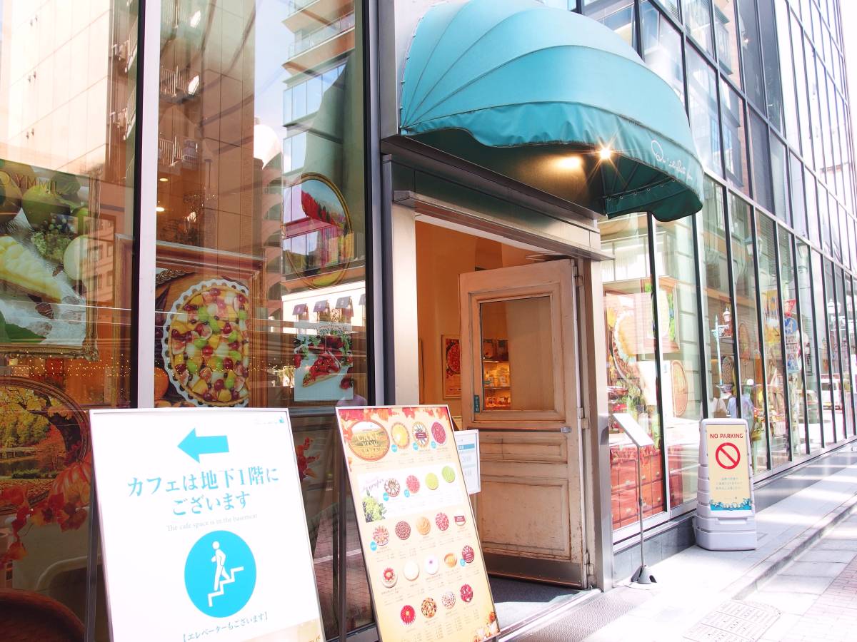 キルフェボングランメゾン銀座店