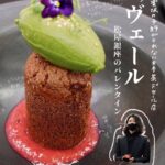 【神楽坂】予約が取れない日本茶デセール専門店「VERT（ヴェール）」