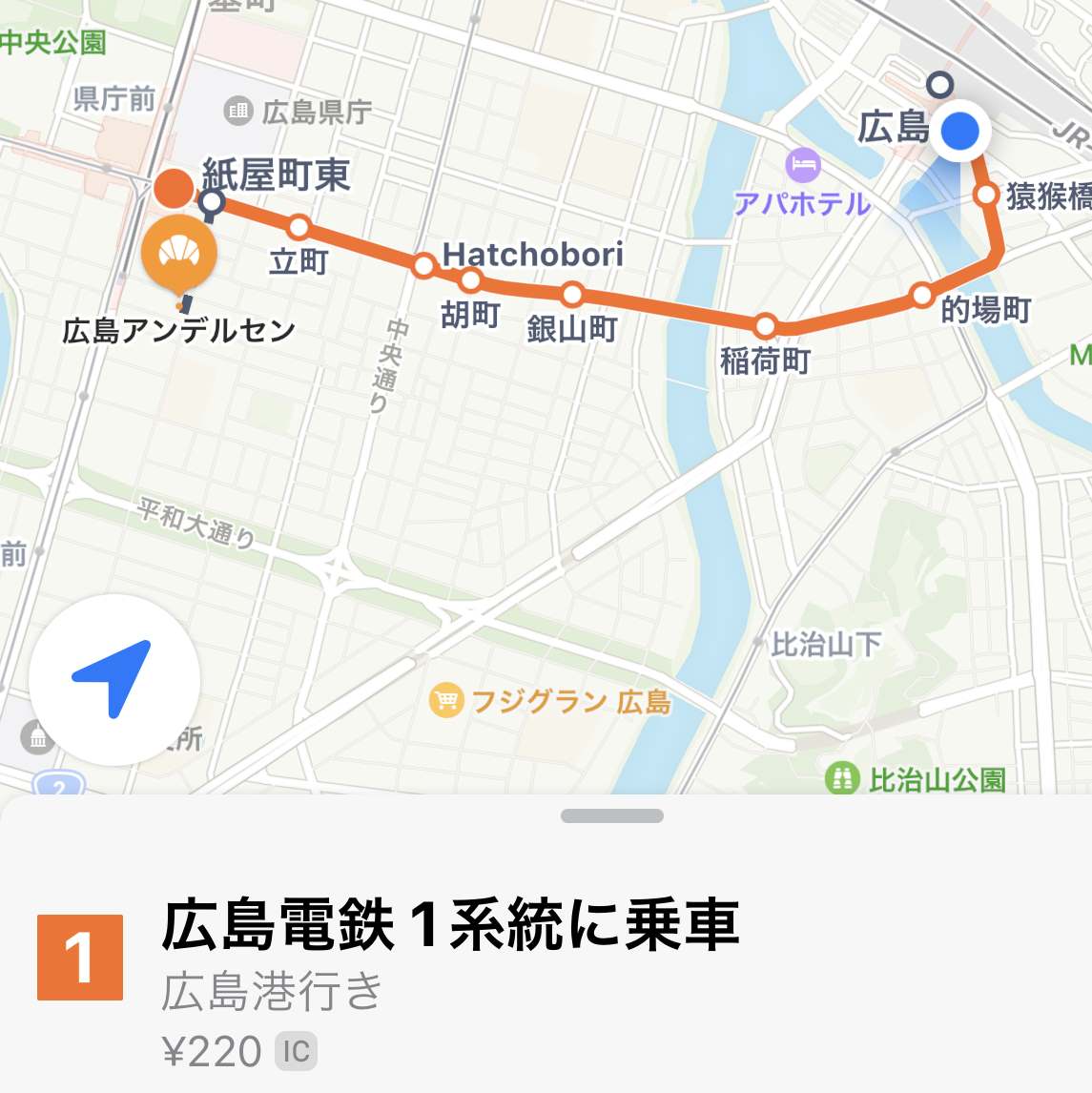 広島駅から「広島アンデルセン」への道程