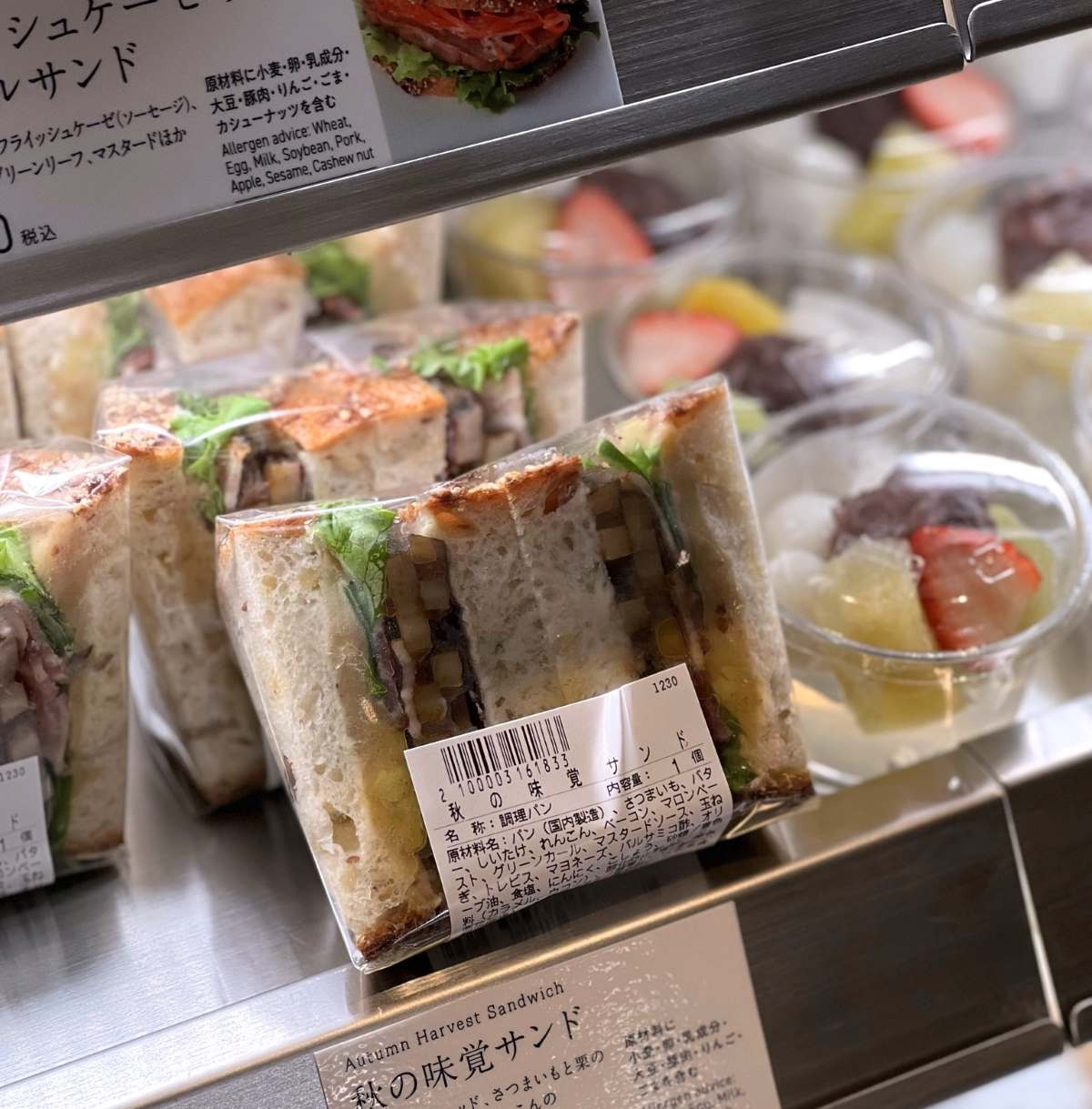 広島アンデルセン 秋の味覚サンド