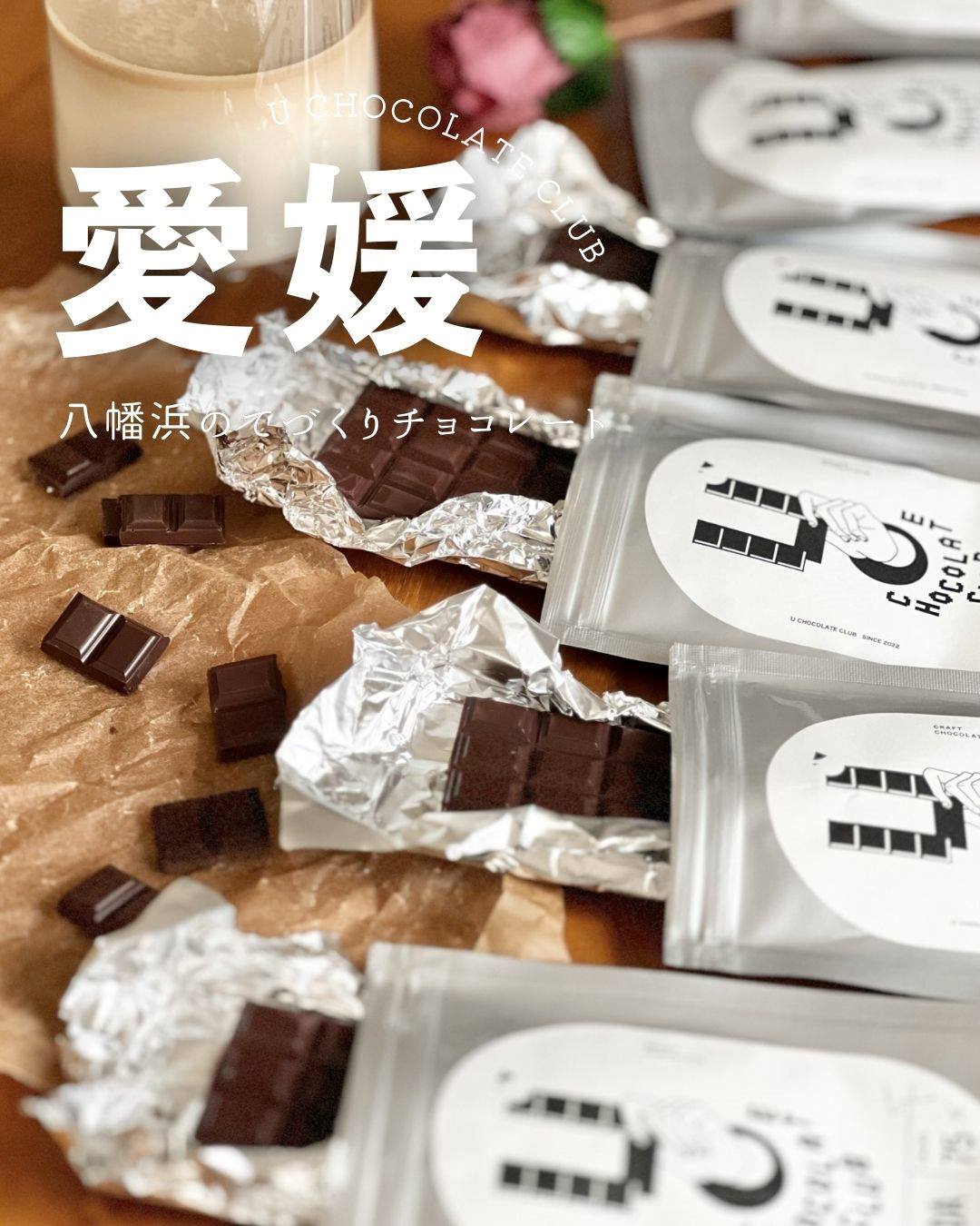 U chocolate club 愛媛