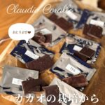 アフリカの島国でカカオの栽培からチョコ作り！「クラウディオ・コラッロ」