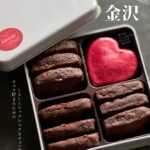金沢の人気店「ビアンベイク」のチョコ好きのためのクッキー缶をお取り寄せ！