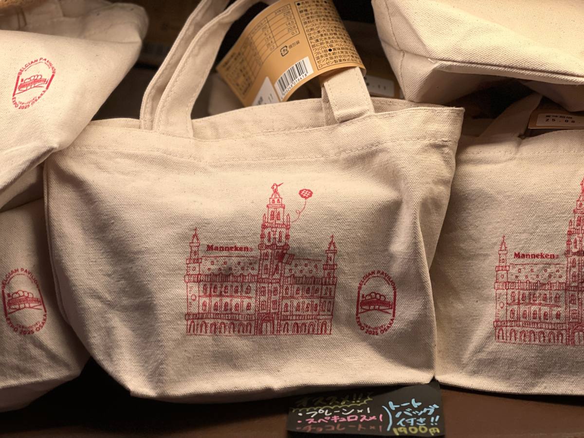 ベルギーパビリオン 限定マネケン