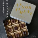 【NEWS】「ル・ビスキュイ・アラン・デュカス」ついに関西初上陸！