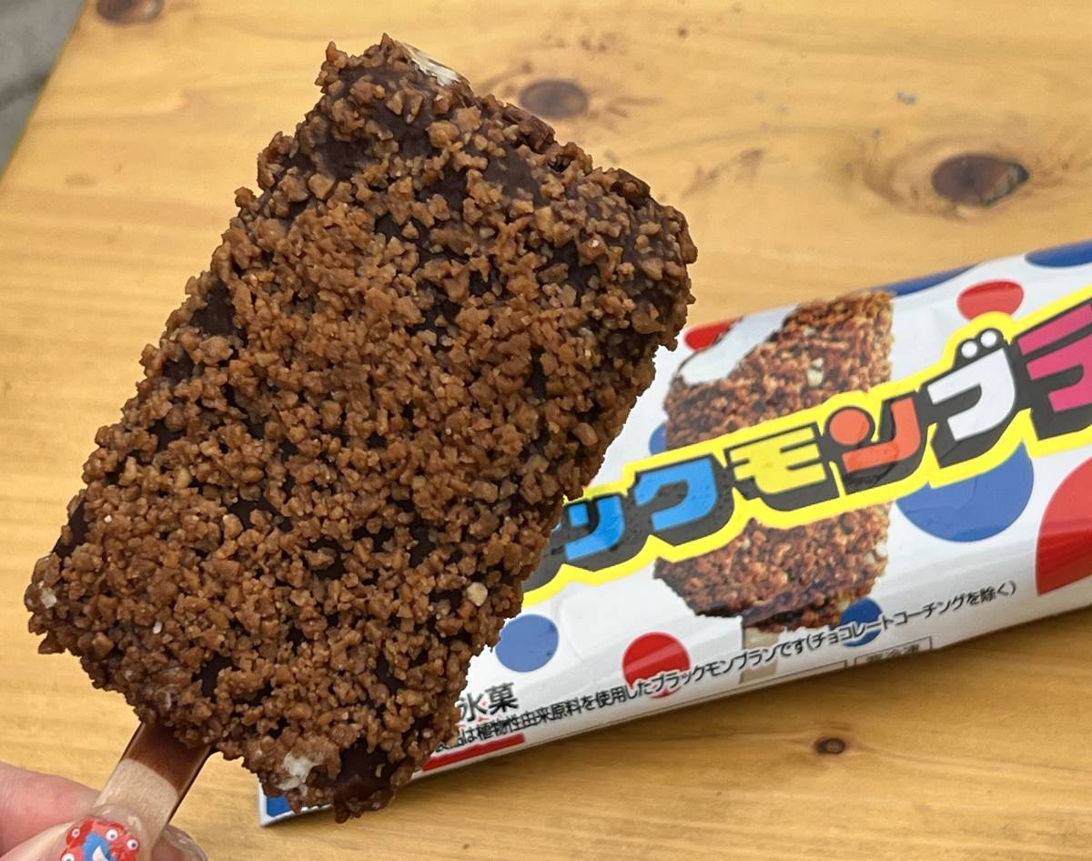 ブラックモンブラン プラントベースバージョン