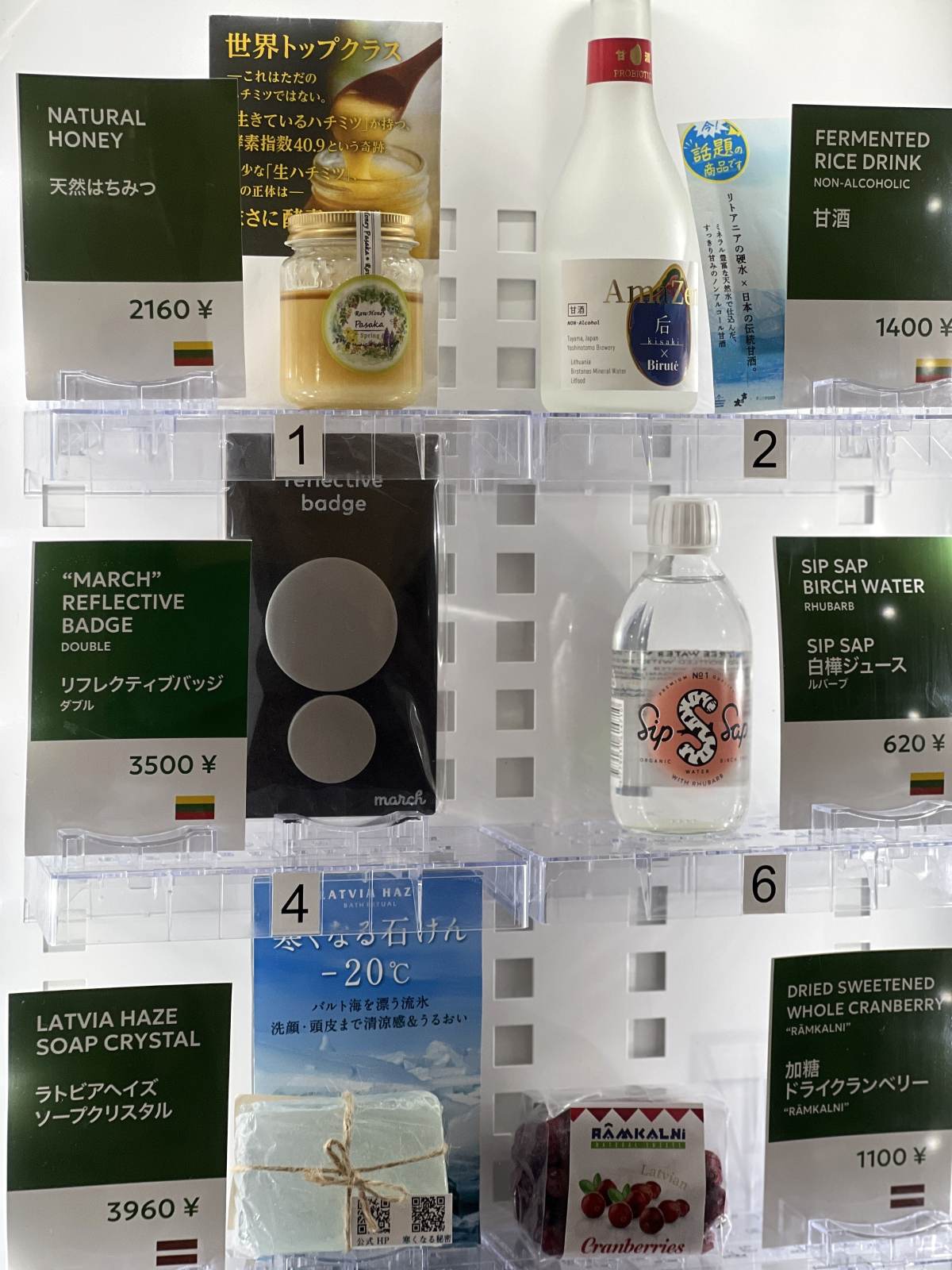 バルト館 自動販売機