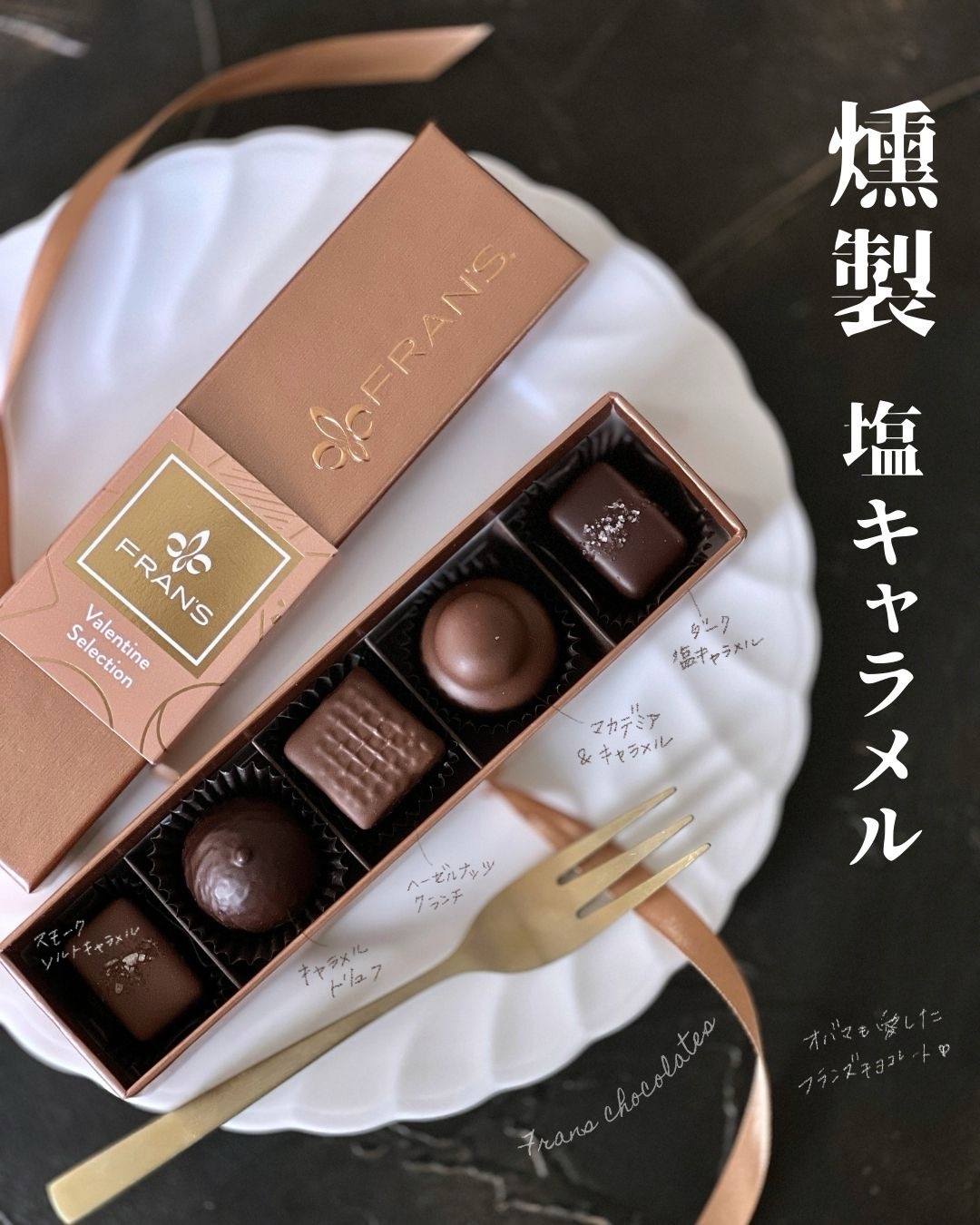 阪急うめだ本店 フランズチョコレート