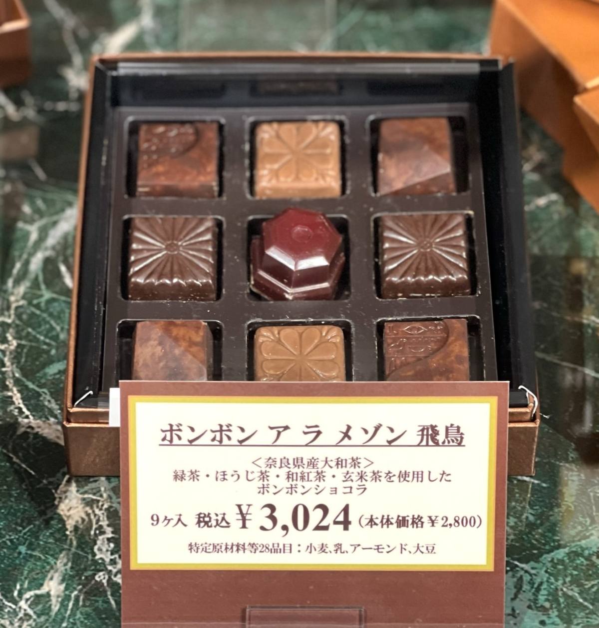 ボンボンアラメゾン飛鳥