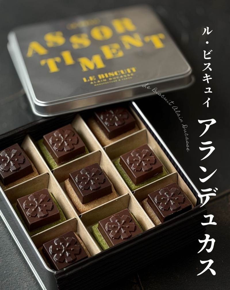 アランデュカス ホワイトデー