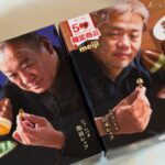 【NEWS】トップショコラティエ2人による「きのこ・たけのこ」代理戦争がコンビニエンスストアで