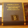「ベルナシオン」が日本で買えるようになるなんて！職人の本格チョコ