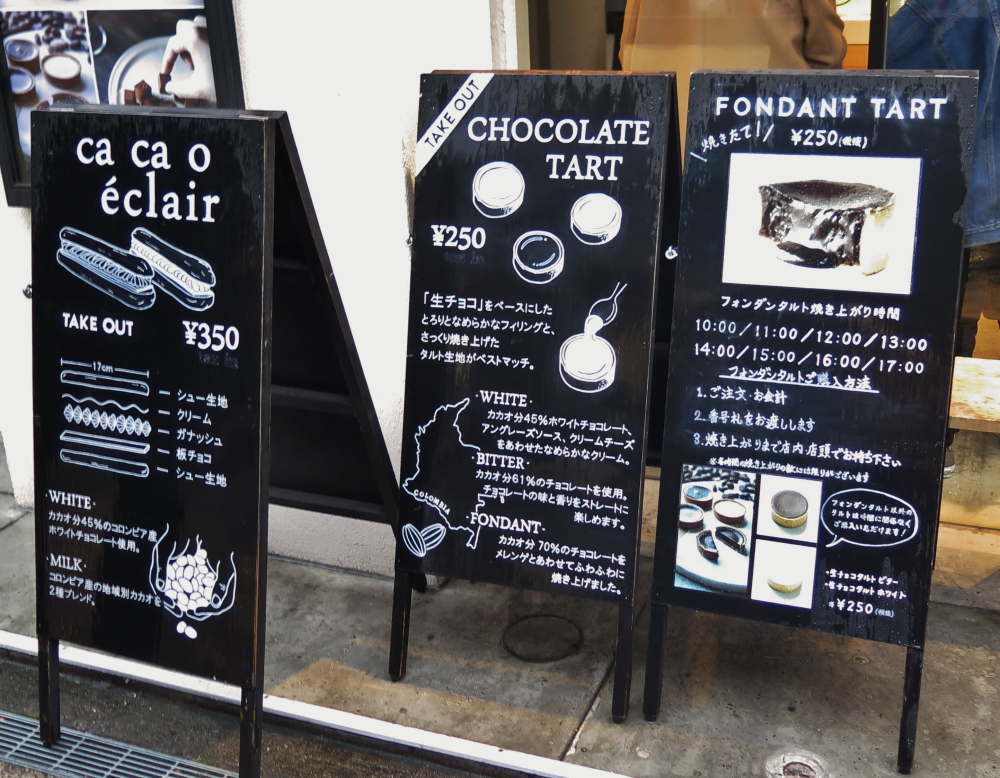 cacao本店 鎌倉