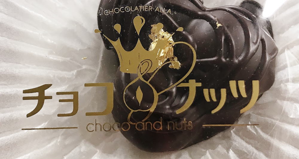 銀座チョコナッツのロゴ